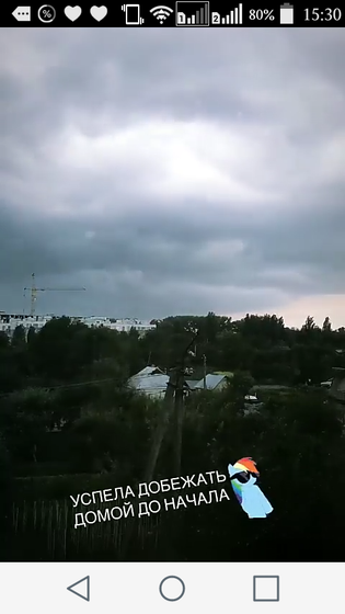 Повезло!