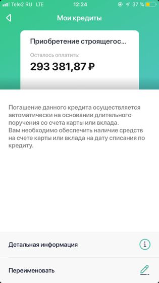 Хааа вроде немного осталось