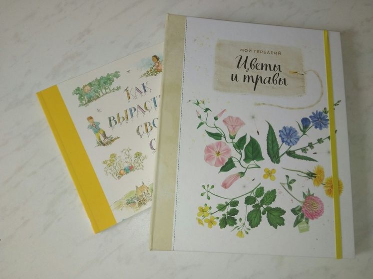 Книги юного ботаника.