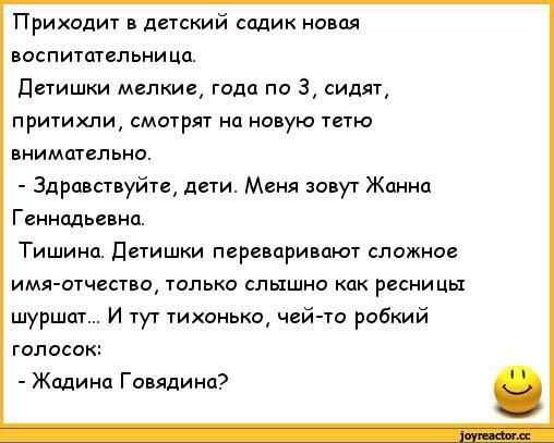 Чуть поржать?