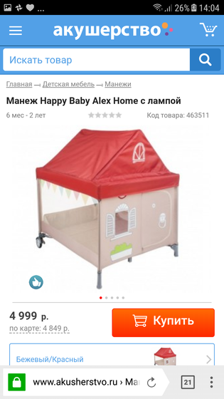 Манеж