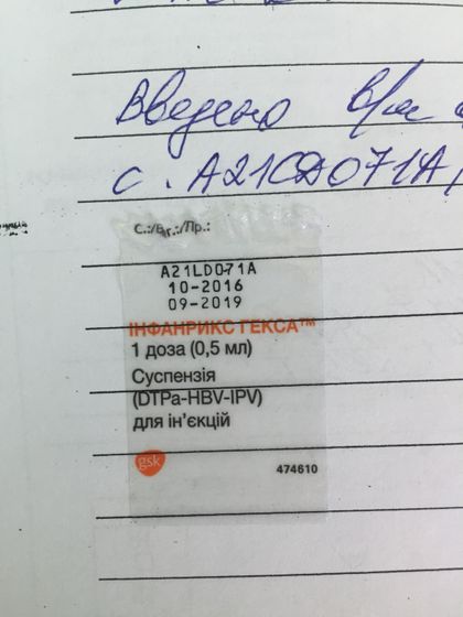Наши вакцинации