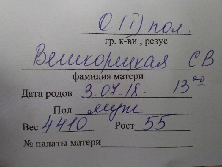 Мы родились!