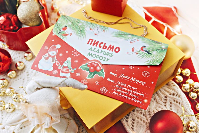 Письмо Дедушке Морозу (Совет)