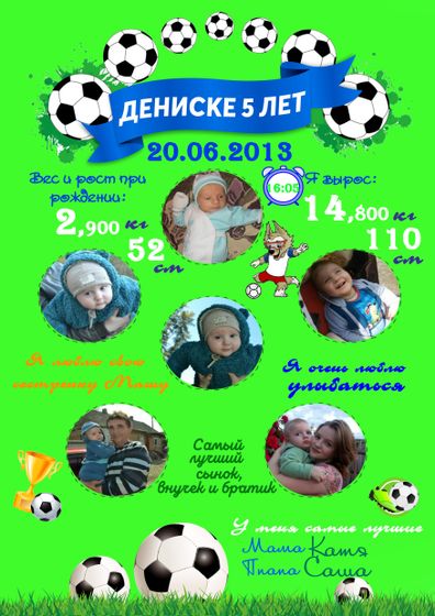 Метрика-Постеры и все для деток и мам и пап
