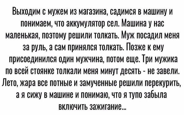 Случай на парковке