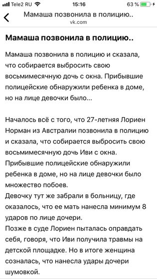 Я реву