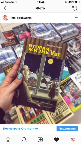 Отзыв к книге «Вторая жизнь Уве»