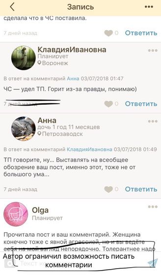 Клавдия Ивановна «Бебика»
