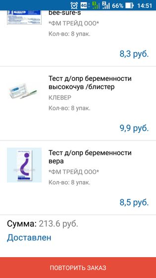 Пришли тестики с аптека.ру!!!