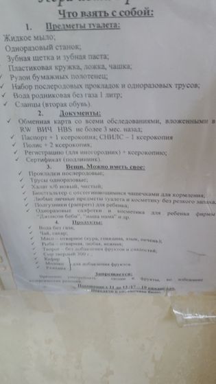 Зачем еда нужна с собой в роддом?😲