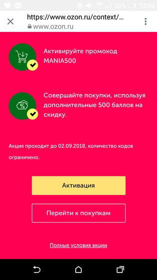 На озоне