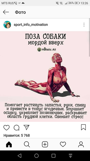 Когда болит спина.
