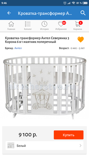 Выбор кроватки...