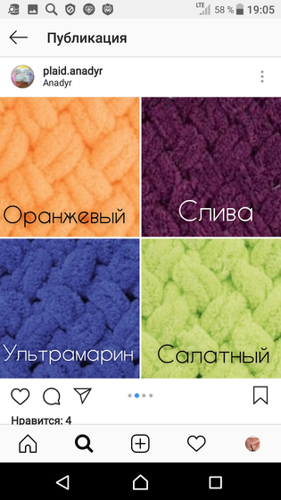 Плюшевый пледик