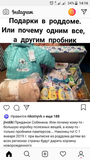 Кто что слышал про подарки в роддоме??Особенно интересует Свердловская обоасть..