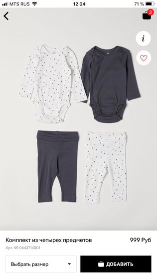 Детские вещи H&M