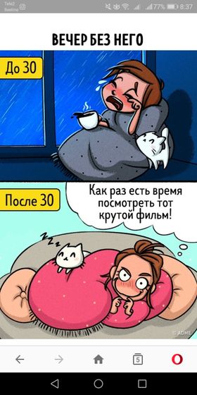 Смешное