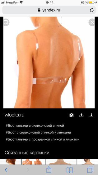 Бюзгик с силиконовой спинкой