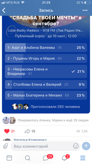 Сила бебика