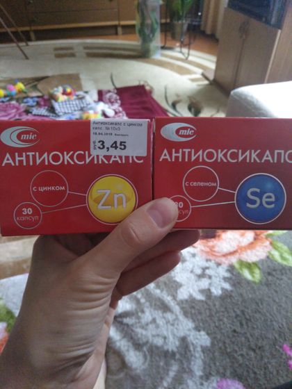 Антиоксикапс