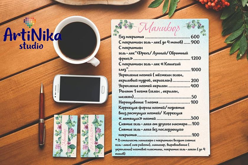 Пост-визитка