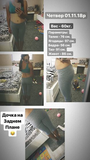 Привожу тело в порядок??