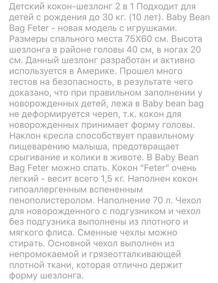 Кокон -шезлонг