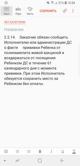 Прививки и частный ДетСад