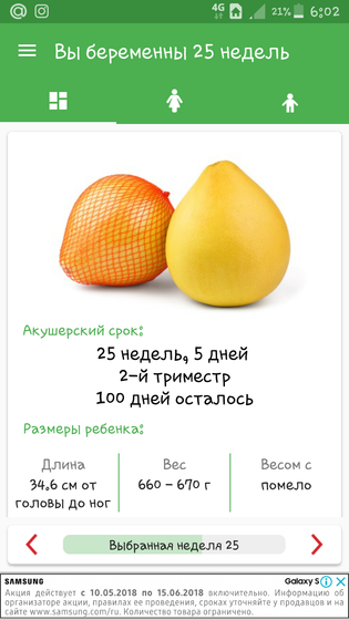 100 дней до приказа )))