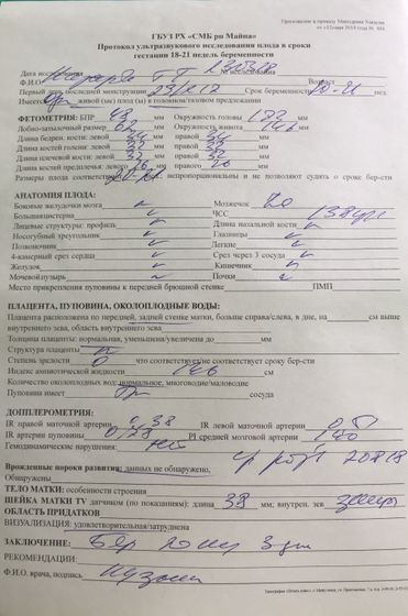 Допплерометрия ??